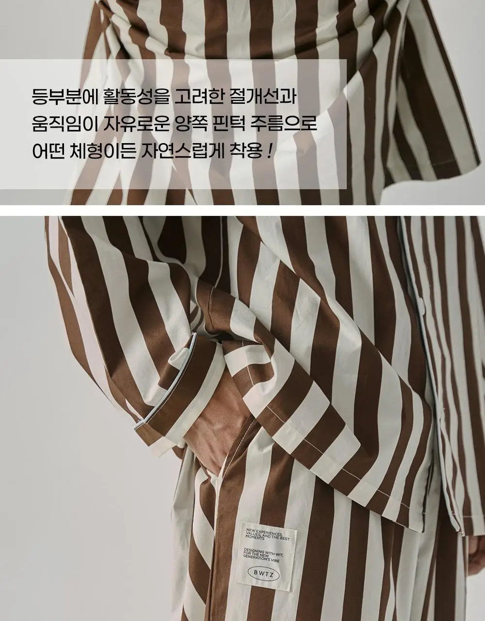 보웰 [BWTZ] (uni) 데이오프 고밀도 순면 100% 파자마세트 우디스트라이프 2종 상세페이지 36